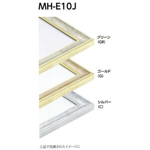 デッサン用額縁 樹脂製フレーム MH-E10J サイズ大全紙