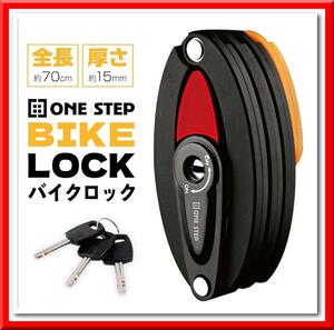 【新品即決】バイクロック 折りたたみ式 コンパクトブレードロック(Oval / ノーマル)