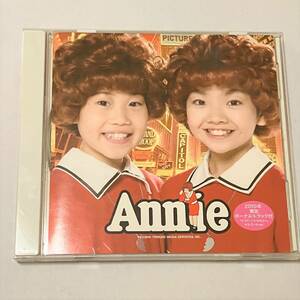 中古CD☆ミュージカルアニー2010　中原櫻乃澤田真里愛　限定ボーナストラック 25周年CD 