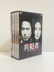 共犯者 DVD-BOX　浅野温子, 三上博史, 池内博之, 奥菜恵, 石橋蓮司　ドラマ