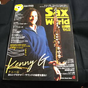 Sax World サックス・ワールド　Vol.13 [2019年]　ケニーG/ディヴ・コーズ/ウエイン・ショーター他