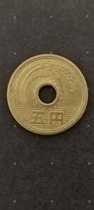 ☆昭和39年　5円　硬貨　エラーコイン　穴