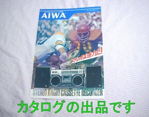 【カタログ】1976(昭和51)年10月◆AIWA ステレオカセット総合カタログ TPR-808 TPR-830 TPR-860◆ラジカセ/アイワ