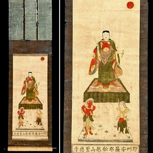 【無銘 無落款】「聖徳寺 聖徳太子像」掛軸 紙本 人物画 菩薩 木版画 着色 古軸 古画 K7H06