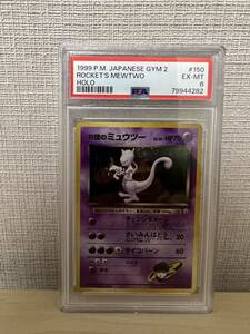 【PSA 6 超レア】ポケモンカード ポケカ 旧裏 R団のミュウツー