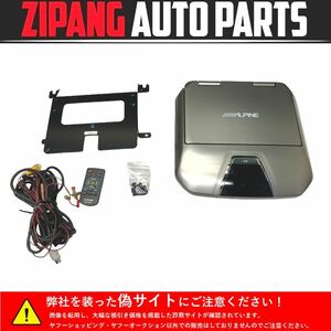 TY177 ANH20W アルファード 240S リミテッド ALPINE フリップダウン モニター 10.2インチ ◆TMX-R1050VG/GB ★動作OK ○