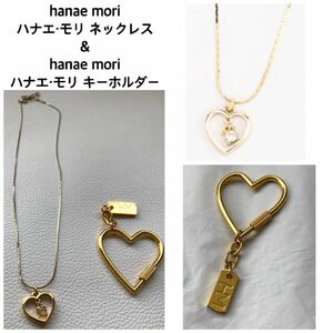 ●HM ハナエモリ●ネックレス&キーリング 2点セット ハート キーホルダー 小物 レディース ゴールド HANAE MORI 森英恵　ロゴ