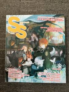 スモールエス 2012年3月号 Vol,28 メイキング＆投稿マガジン