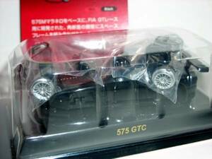 1/64　フェラーリ３　５７５　ＧＴＣ　黒