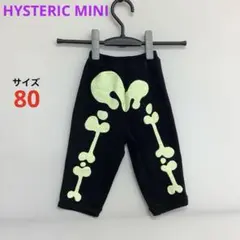 HYSTERIC MINI ほねほねパンツ キッズ80cm☆ロック☆ハロウィン☆