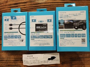 ビートソニック　新品未開封　ミラーリング　後席モニター等　ハリアー　ランドクルーザー300 クラウン220系 MIRAI　