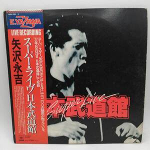 【中古】LP 矢沢永吉 SUPER LIVE 日本武道館 CBS SONY 40AH384〜5