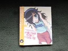 「ブルーレイ　アニメ　私がモテないのはどう考えてもお前らが悪い　三巻」