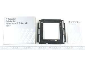 ※ 純正品 未使用品 Mamiya マミヤ Pアダプター RB67 箱 説明書付 c0634