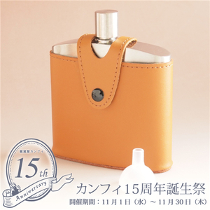 セール！30%off！バッカス ステンレス ウィスキーボトル 170ml 革ケースつき スキットル アウトドア キャンプ