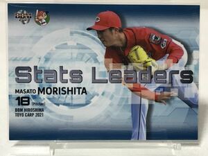 森下暢仁　C75 BBM 2021 広島東洋カープ　ベースボールカード　　STATS LEADERS