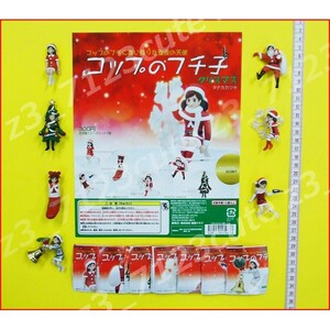 ★ガチャポン コップのフチ子クリスマス全7種 再販★OL人形