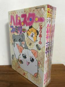 ハムスターファミリー　　動物シリーズ　４巻セット　/　じゅりあーの　/　あおばコミックス