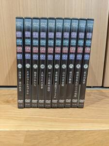 NHK　国宝探訪　DVD　全10巻