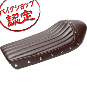 BigOne 専用設計 cafe SR400 SR500 シート カフェ レーサー シングル タックロール 2H6 1JR RH01J 2J2 1JN 茶 ブラウン