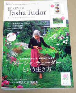 ターシャ・テューダー公式ファンブック　FOREVER　Tasha　Tudor
