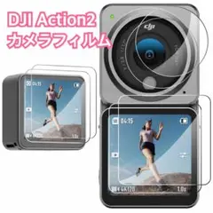 ✨即購入OK✨ DJI Action2 カメラフィルム 2セット 6枚入り