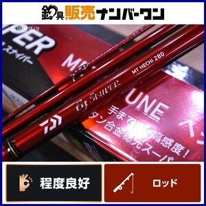 【程度良好品☆】ダイワ 22 BJスナイパー メタルチューン ヘチ 280 DAIWA ブラックジャック スナイパー ヘチ竿 クロダイ 黒鯛 チヌ CKN