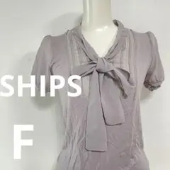 SHIPS  パフスリーブ　リボントップス　F  パープル　シップス