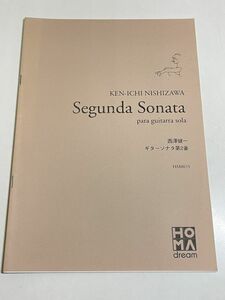 343-B31/【署名入/限定50部】西澤健一 ギターソナタ第2番/ホマドリーム/2004年 初版