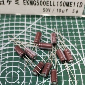 日ケミ　50V　10uf　電解コンデンサー10個セット