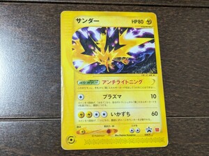 ポケモンカードe★サンダー★プロモ★024/P★マクドナルド★2002年★送料無料