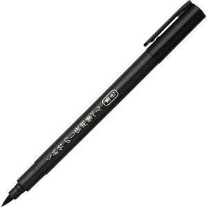 （まとめ買い）呉竹 くれ竹 のし袋用筆ぺん 墨色 DBD161-10S 〔10本セット〕