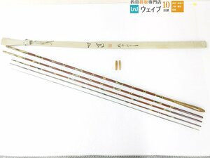 紀州へら和竿 心道 総ぬり研出し 籐握り 17.3尺 美品