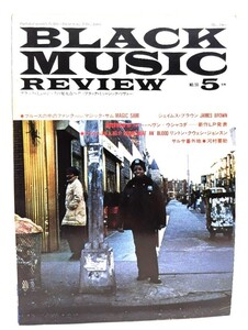 ブラック・ミュージック・リヴュー(black music review )1982年5月号 No56/ブルース・インターアクションズ