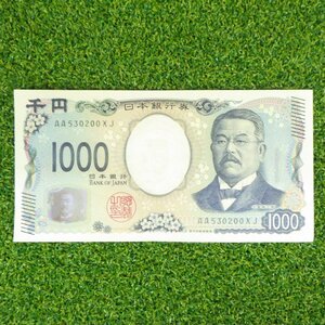 新紙幣 新札 記念紙幣 語呂合わせ 千円 1000円 AA530200XJ