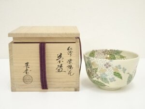 ys7092665; 宗sou 京焼　宮地英香造　仁清紫陽花茶碗（共箱）【道】