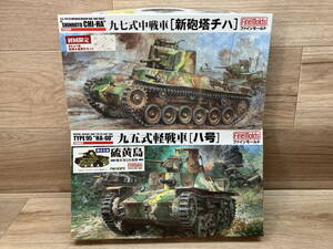 43. 未組立 ファインモールド 1/35 帝国陸軍 九七式中戦車 [新砲塔チハ] FM21 初回限定品　九五式軽戦車 [八号] 硫黄島 第26連隊 限定生産