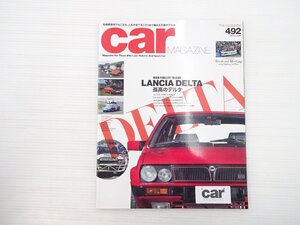 N5L carMAGAZINE/ランチアデルタHFインテグラーレ16V ベレット1600GTR アルファロメオジュリアスーパー ポルシェ911 プジョー508 68