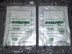 福助工業 ナイロンポリ 業務用 真空袋 ナイロンポリ袋 真空包装　食品袋　15-20