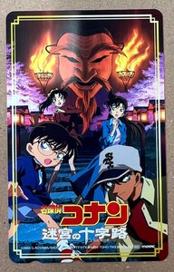 名探偵コナン　服部平次　「迷宮の十字路（クロスロード）」 テレカ　テレホンカード　50度数