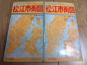 昭文社　松江市街図 中四国都市地図シリーズ 昭和42年 1967年発行