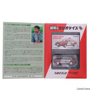 【中古】[MDL]トミカリミテッドヴィンテージ TLV-Ra04 いすずジェミニ TBS 1/64 完成品 ミニカー(273431) TOMYTEC(トミーテック)(65301640)