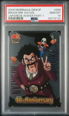 PSA10 ワンピース ドラゴンボール ウエハース