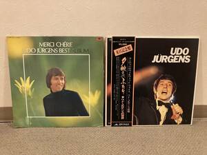 ■ウド・ユルゲンス（Udo Jurgens）の日本盤LP×2枚まとめて！　◆『夕映えのふたり』帯付き　『メルシー・シェリー』帯なし