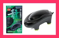 【スタッフおすすめ！】寿工芸 コトブキ工芸 サイレントエア SA-1500S エアポンプ *45ｃｍ水槽