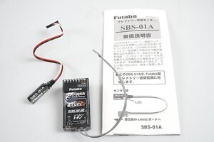 Futaba フタバ R7008SB 8ch + S.BUS 2 2.4GHz FASSTest レシーバー / SBS-01A テレメトリー高度センサー付き ※本体のみ