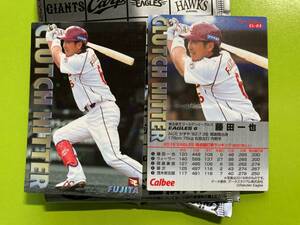 2017 第1弾 CL-05 藤田 一也（楽天）クラッチヒッターカード 通販限定仕様 キラカード カルビープロ野球チップス 即決 送料80円