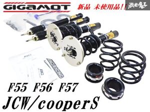 【 新品未使用!! 】 GIGAMOT ギガモット BC RACING製 F55 F56 F57 JCW クーパーS フルタップ 車高調 サスペンション サス 1台分 棚11C