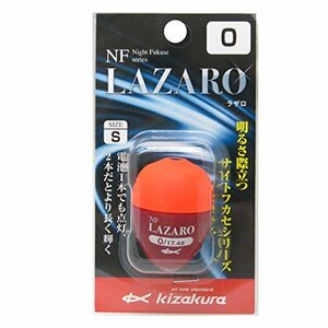 キザクラ(kizakura) ウキ NF ラザロ S-0 オレンジ S 03651
