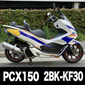 【美車転倒歴無】ホンダ PCX150 KF30 ABS 2019年 17,776km 自賠責令和6年9月